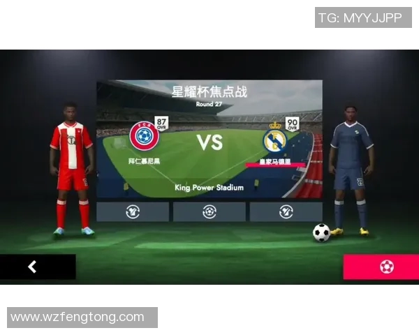 拜仁慕尼黑与皇家马德里谁更强大历史对决分析与球迷观点汇总